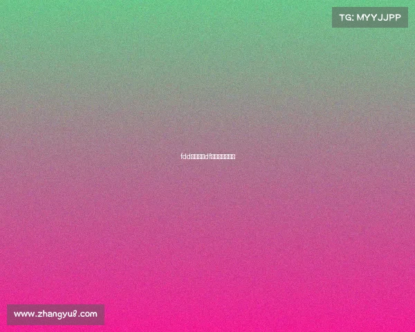 fdd电子竞技df电子竞技俱乐部