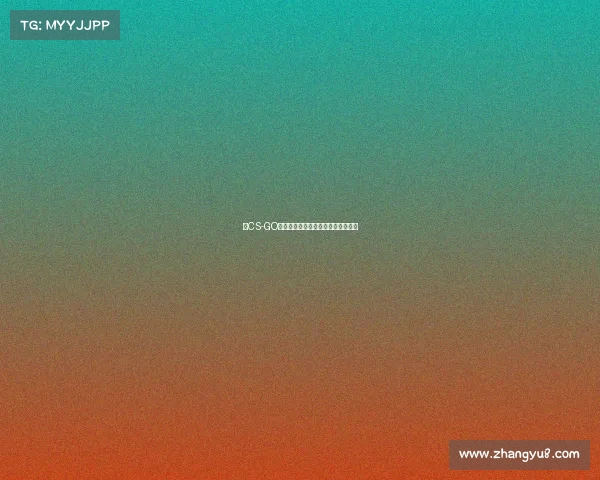 《CS-GO巅峰对决:职业联赛全程作战指南》