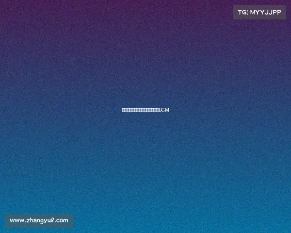 当电竞遇上爱情：键盘之外的暖心BGM